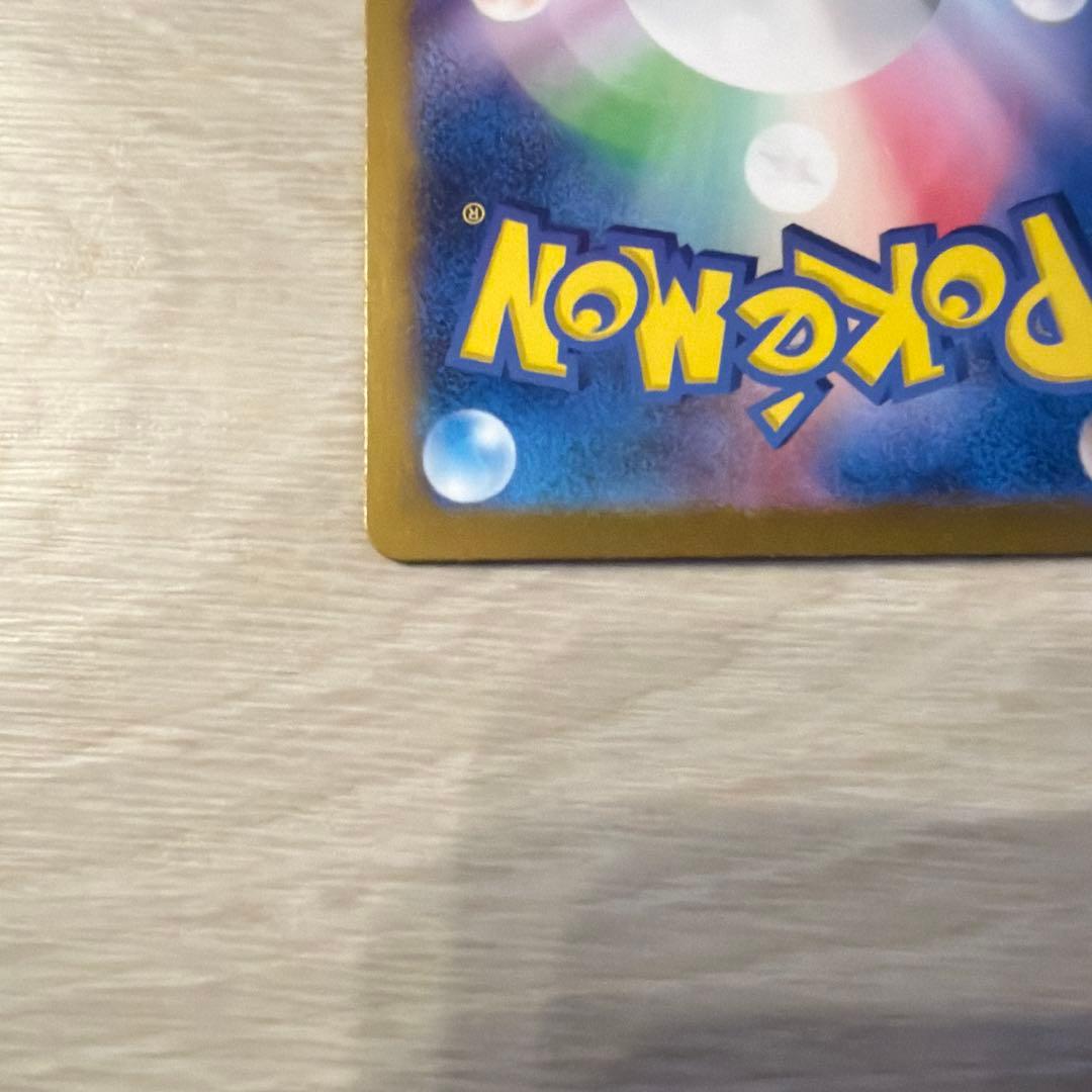 美品ポケモンカード　ゼイユ　SAR