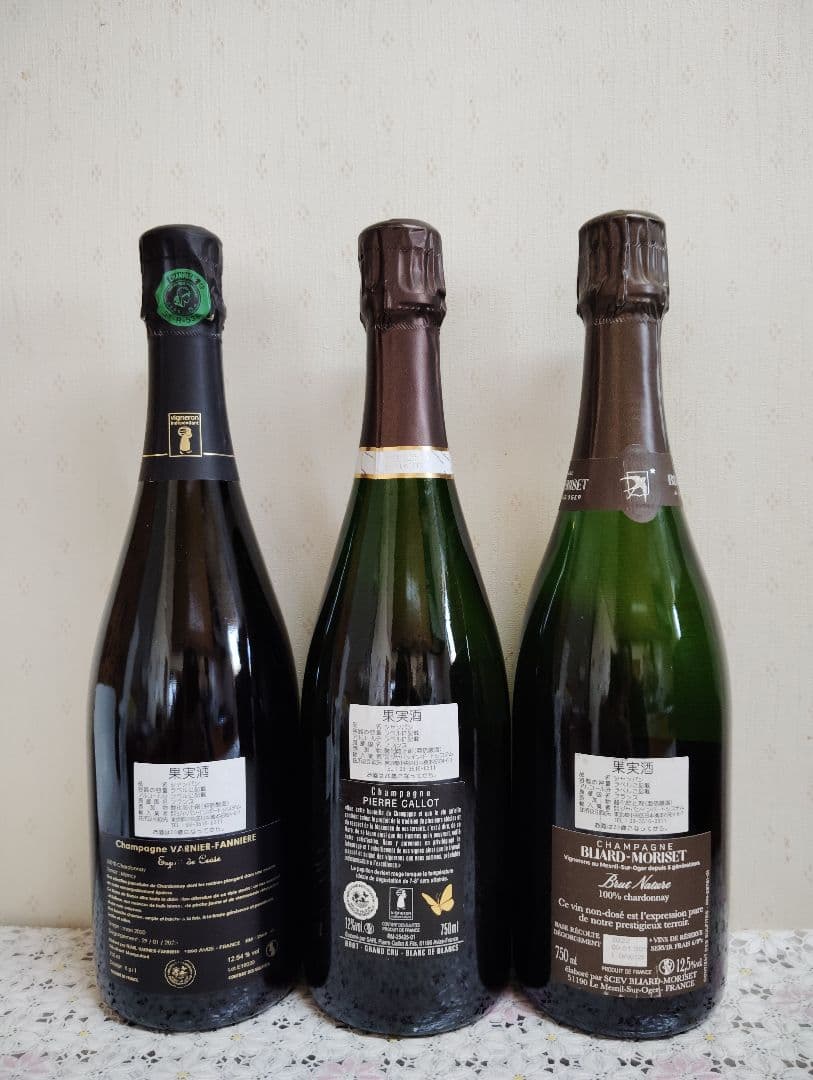 【特級飲み比べ♪】希少シャンパーニュ 3本セット♪