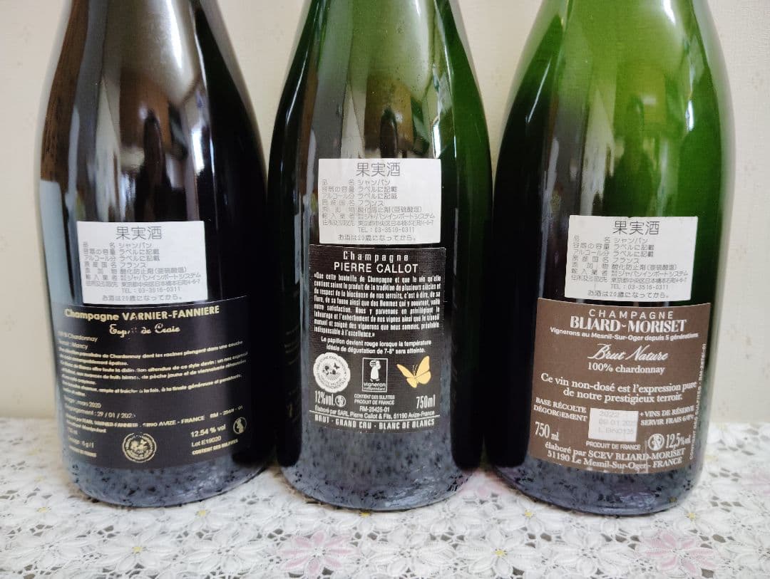【特級飲み比べ♪】希少シャンパーニュ 3本セット♪