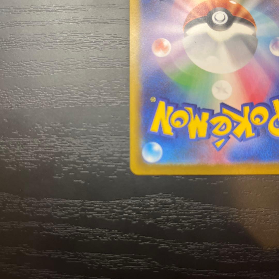 【超美品✨】メイのはげまし　SAR ムニキスゼロ　ポケカ