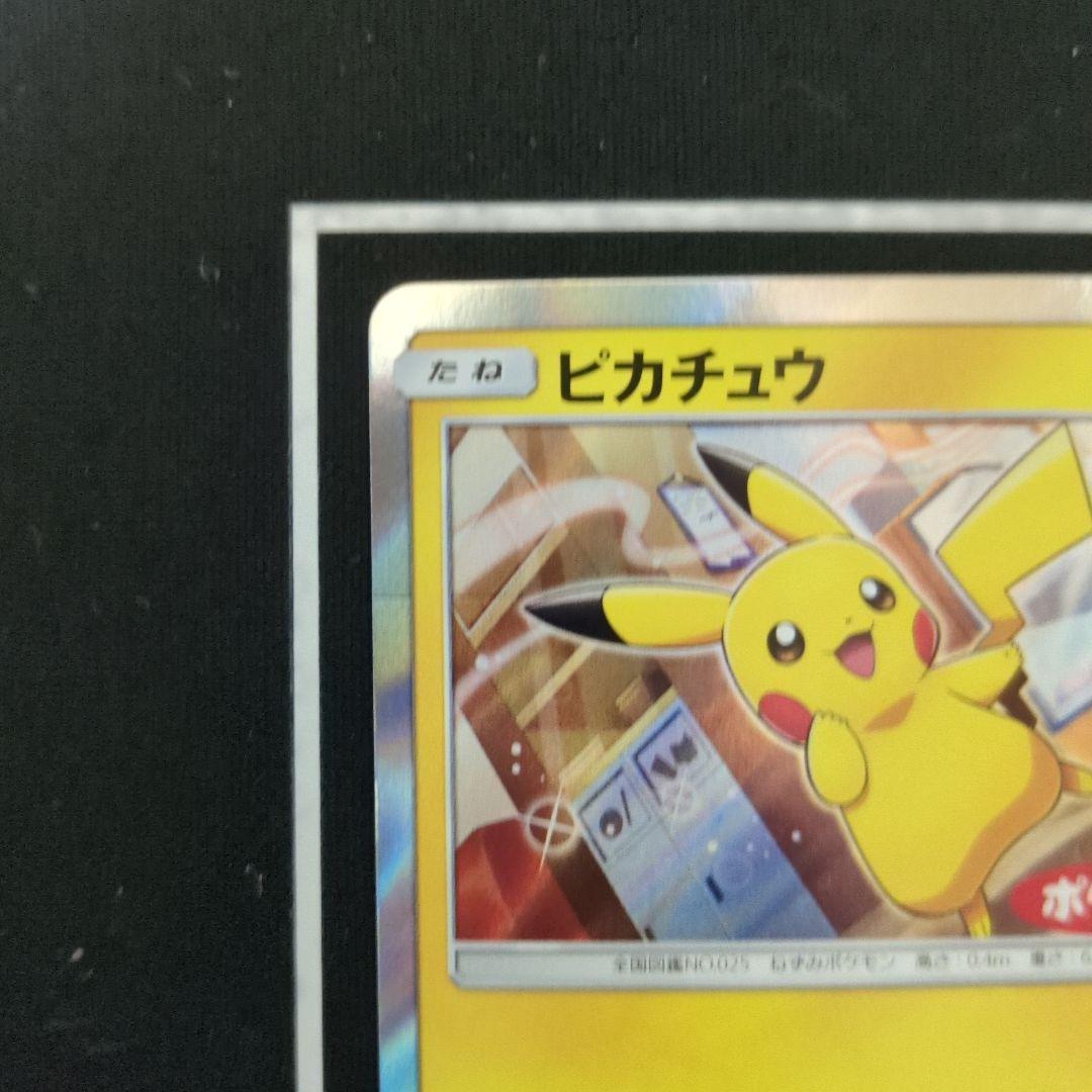 【限定プロモ】ピカチュウ：ポケモンパン PROMO 291/SM-P コラボ