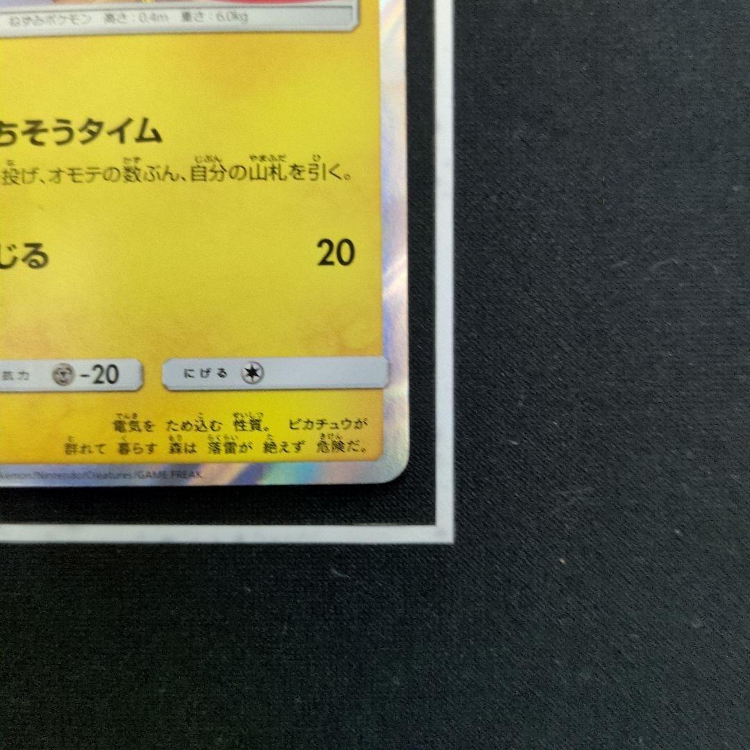 【限定プロモ】ピカチュウ：ポケモンパン PROMO 291/SM-P コラボ