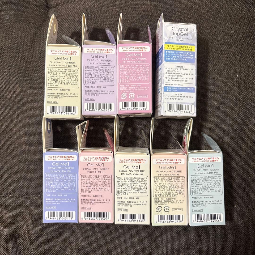 Gel Me1 ジェルミーワン 9本セット