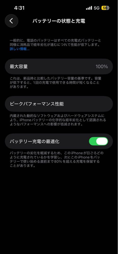 iPhone 13 128GB ホワイト 本体