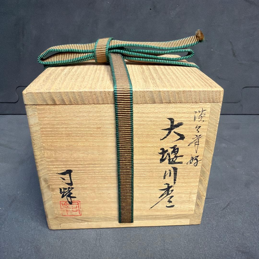 淡々斎好大堰川平棗丁峯作