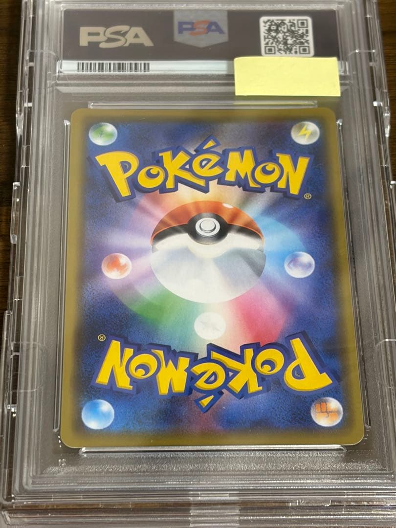 シブヤのピカチュウPSA10