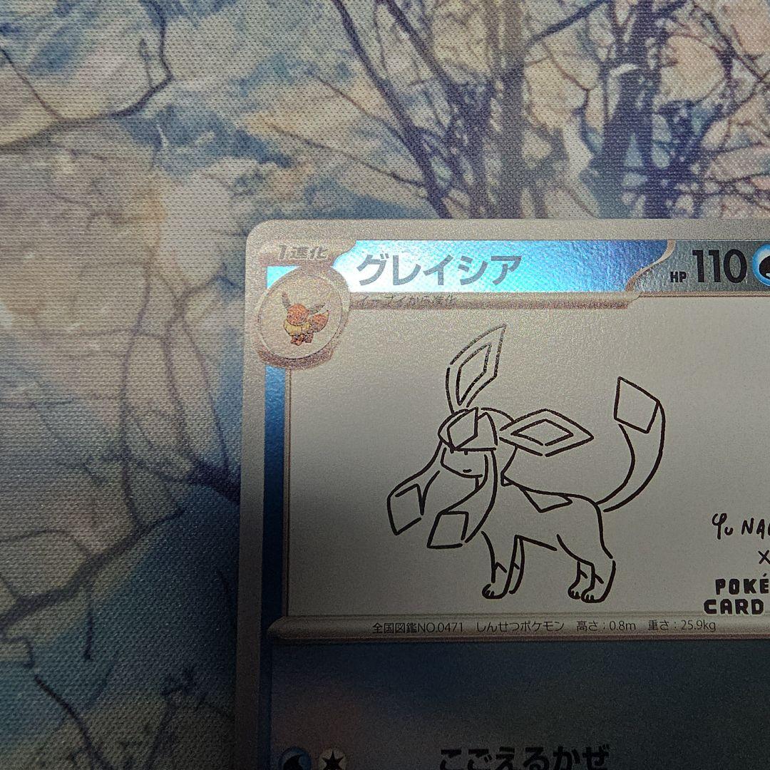 グレイシア yu nagaba プロモ 1
