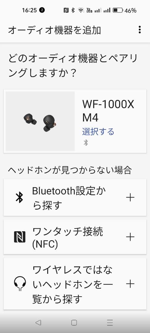 M*O様 SONY WF-1000XM4ワイヤレスイヤホン ブラック　ジャンク