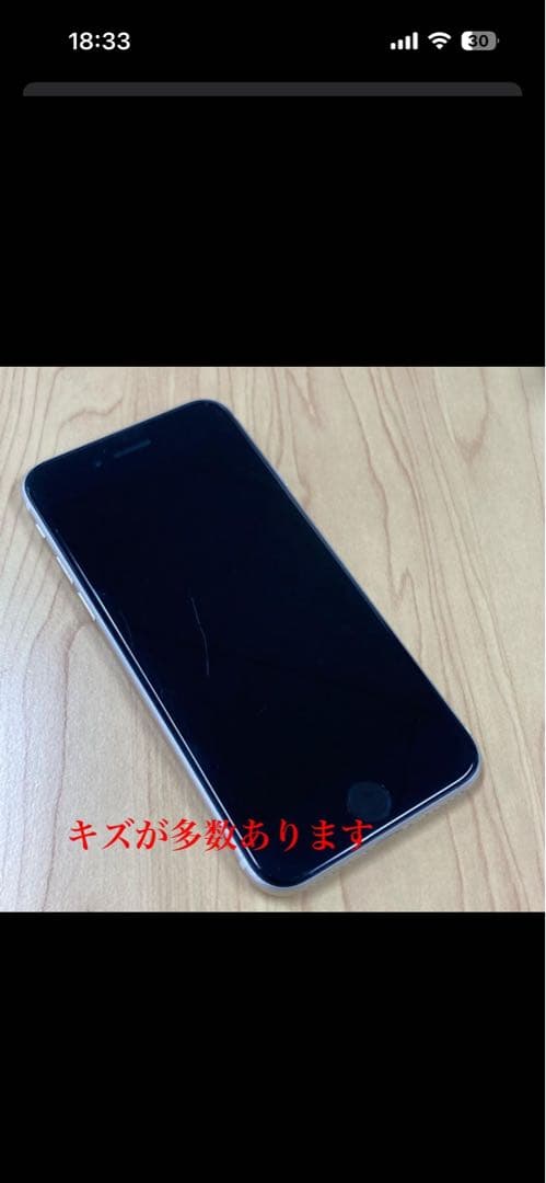 iPhoneSE3 64GB(SIMロックなし)