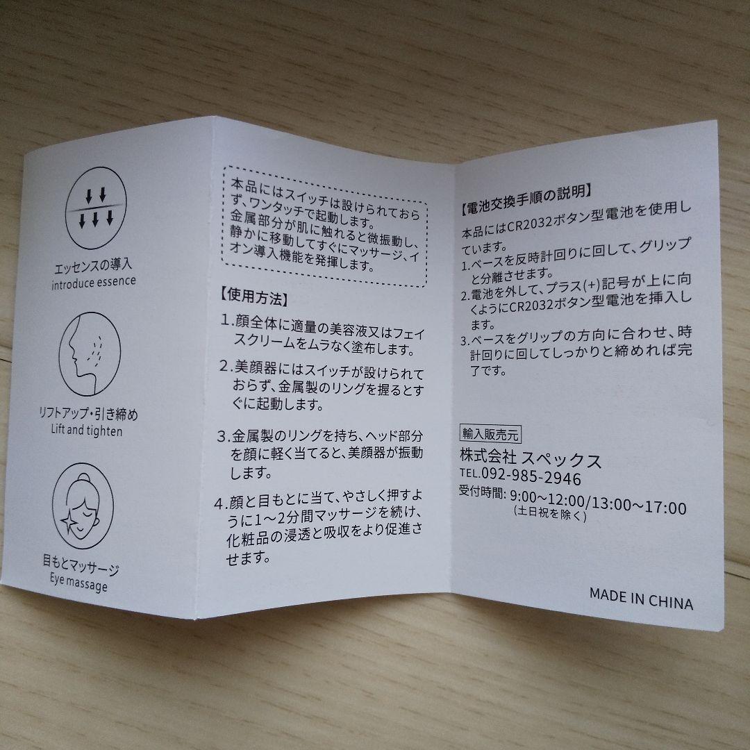 【正規品】リファとおまけ付き( コンパクトイオン導入美顔器)