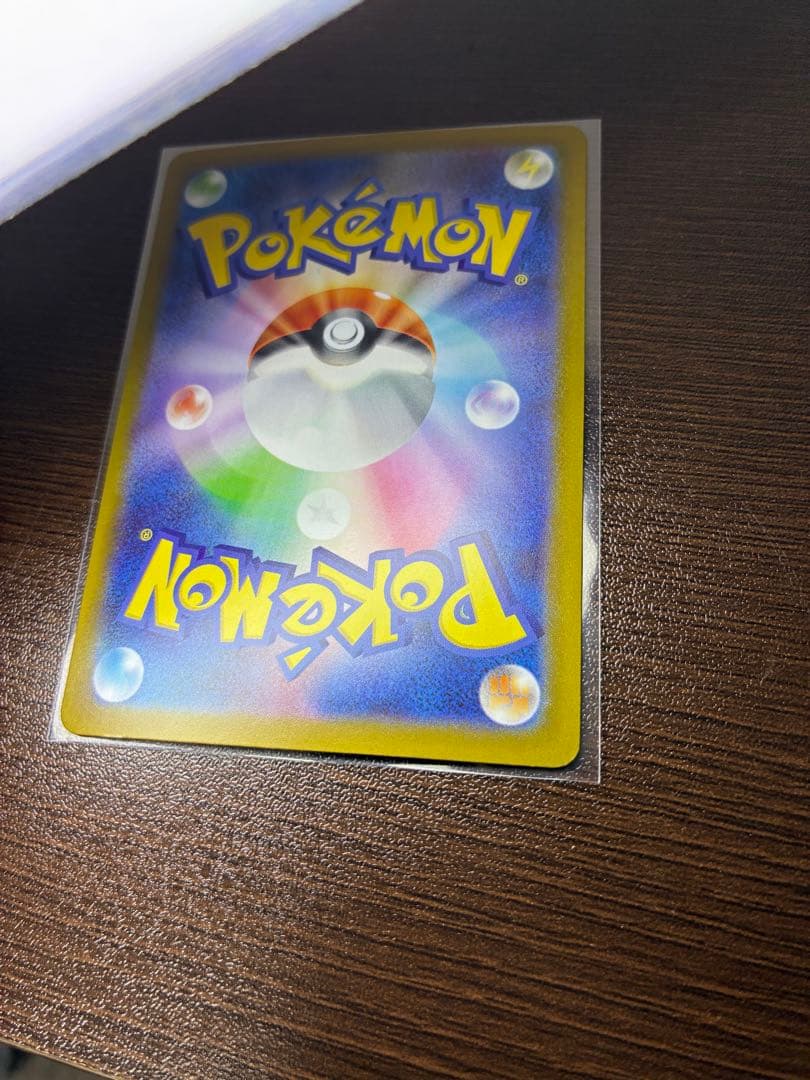 ポケモンカードゲーム スタートデッキ100 ピカチュウex SAR仕様