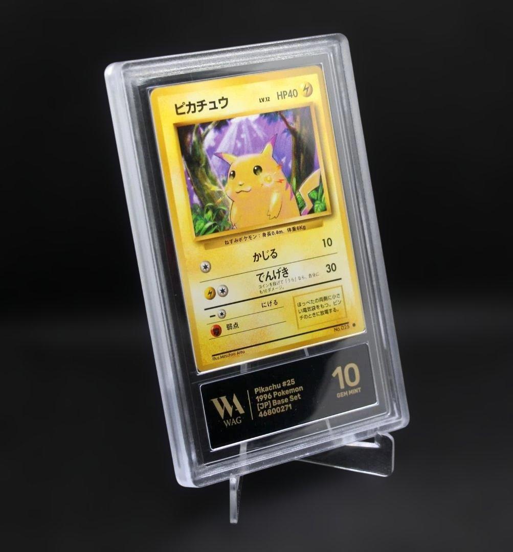 【WAG10 最高鑑定】ピカチュウ 初期 旧裏 マーク有り PSA10相当