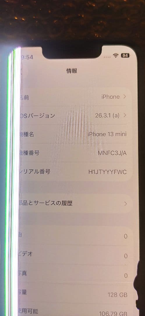 iPhone 13 mini 128GB グリーン（画面不良あり ジャンク