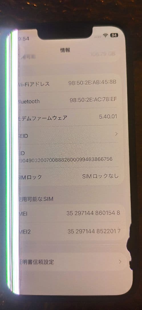 iPhone 13 mini 128GB グリーン（画面不良あり ジャンク