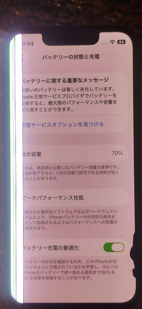 iPhone 13 mini 128GB グリーン（画面不良あり ジャンク