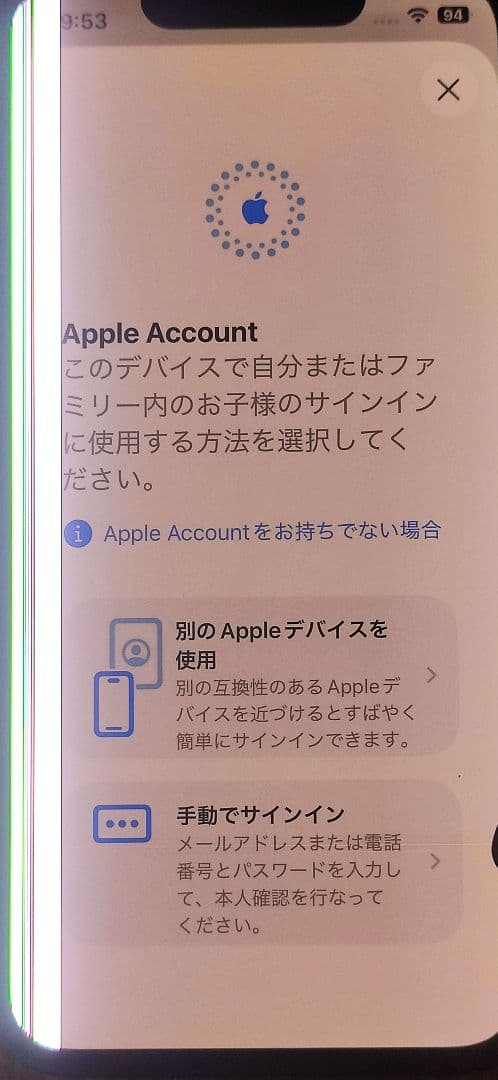 iPhone 13 mini 128GB グリーン（画面不良あり ジャンク