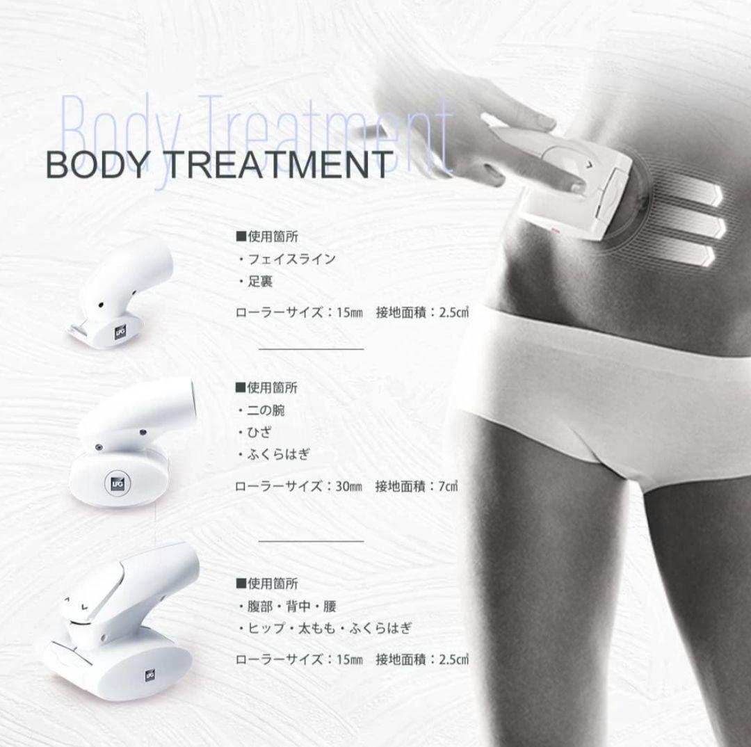 wellbox ウェルボックス 家庭用エンダモロジー