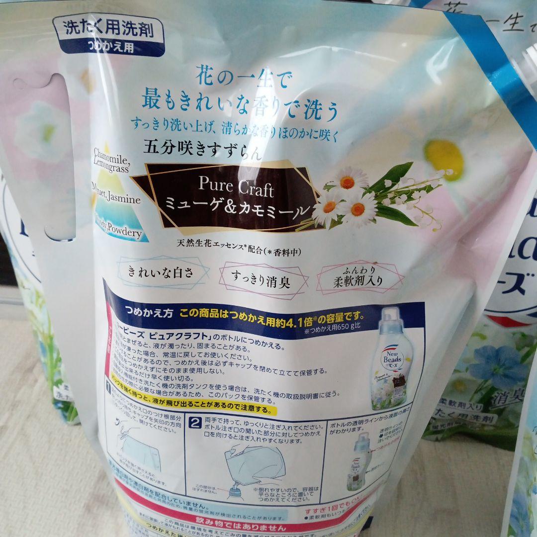 【希少 廃盤品】ニュービーズ ミューゲ＆カモミール 2.65kg×4袋