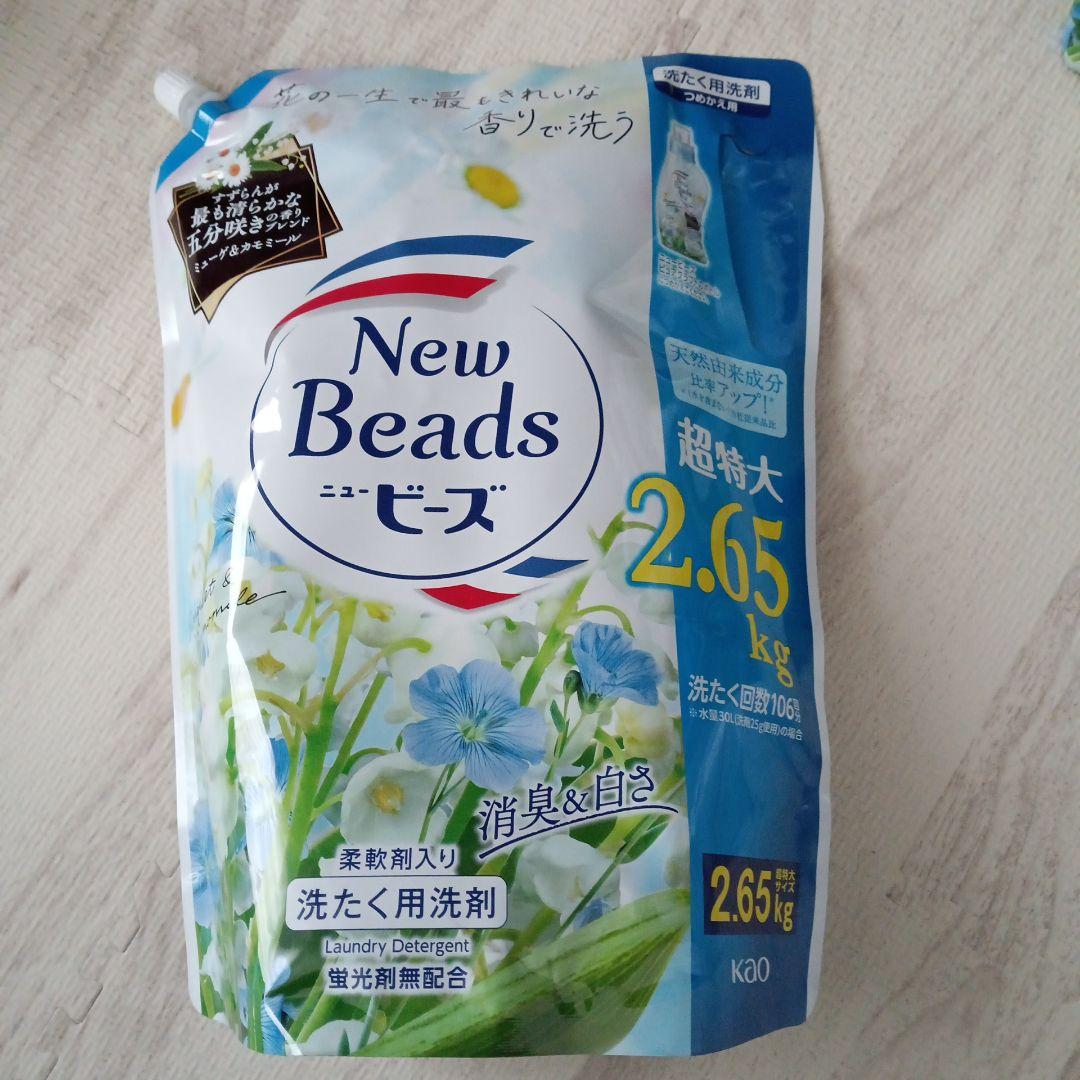 【希少 廃盤品】ニュービーズ ミューゲ＆カモミール 2.65kg×4袋