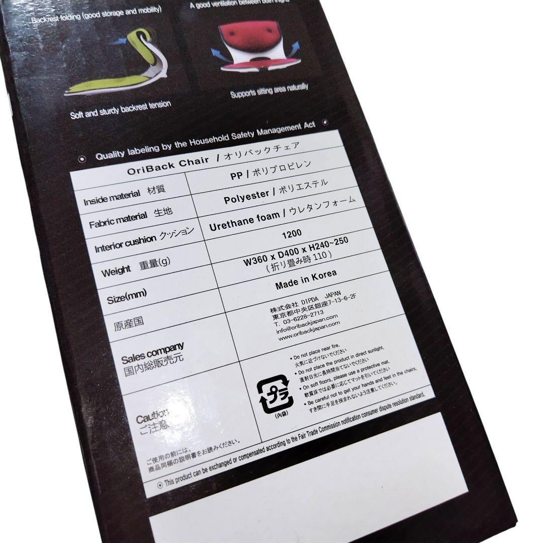 【未使用】Ori-Back オリバックチェア H2019OR 姿勢矯正 骨盤矯正