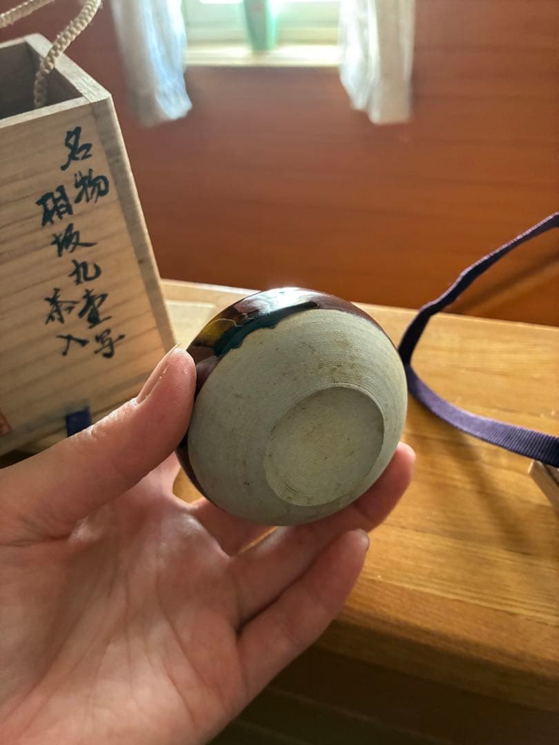 木製茶道具 3点セット