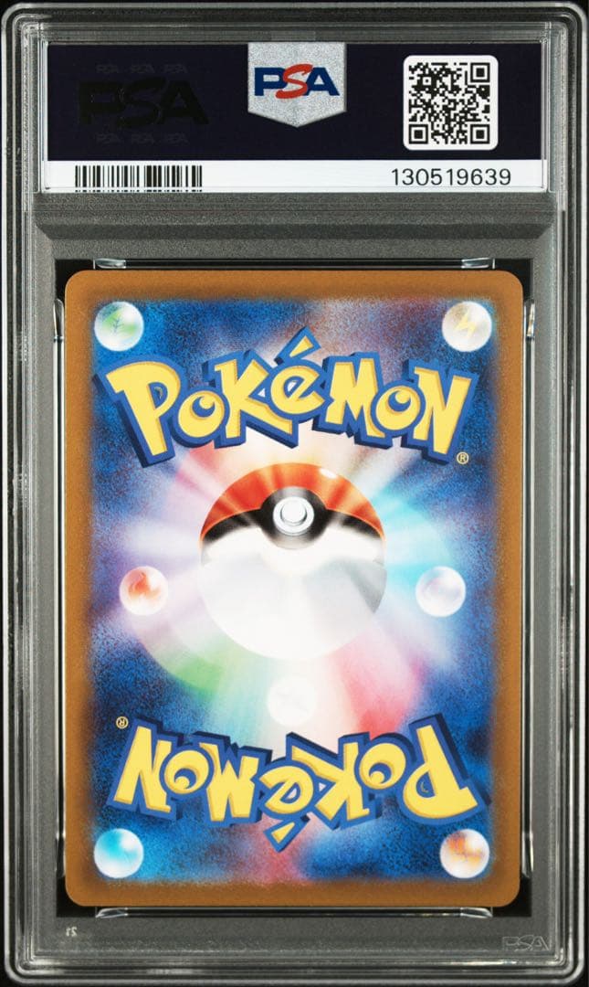 ピカチュウ　073/071　CHR PSA10