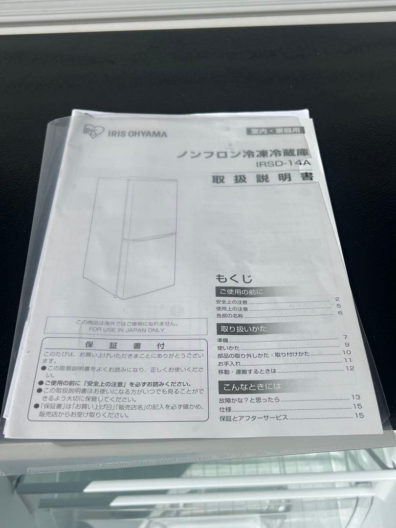 送料込★2021年 142L 2ドア 冷凍冷蔵庫 IRSD-14A-B 黒