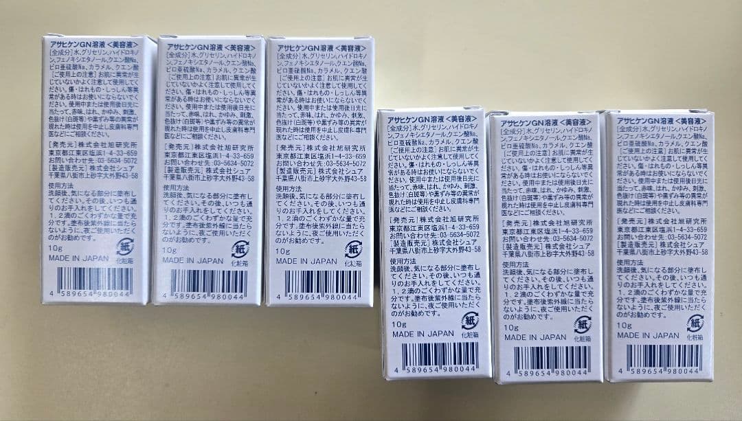 新品未開封 業務用 ハイドロキノン 原液 5％ 美容液 10g 6個まとめて