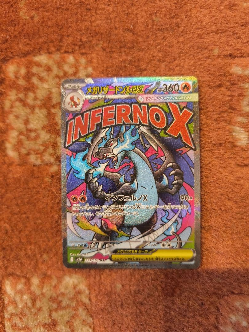 チ*ン様 メガドリームex収録 ＭＡ コンプリート　全種類　10種　メガシビルド