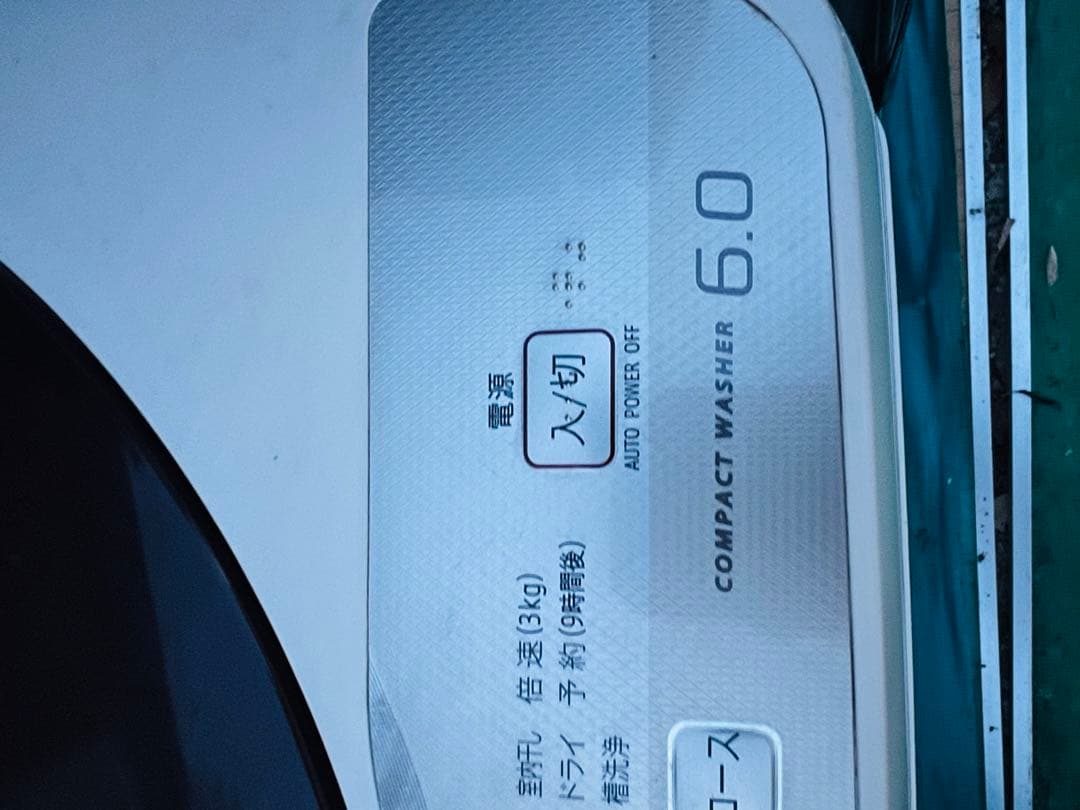 新生活応援セット13000円　冷蔵庫　洗濯機　茨城県の古河市からです。