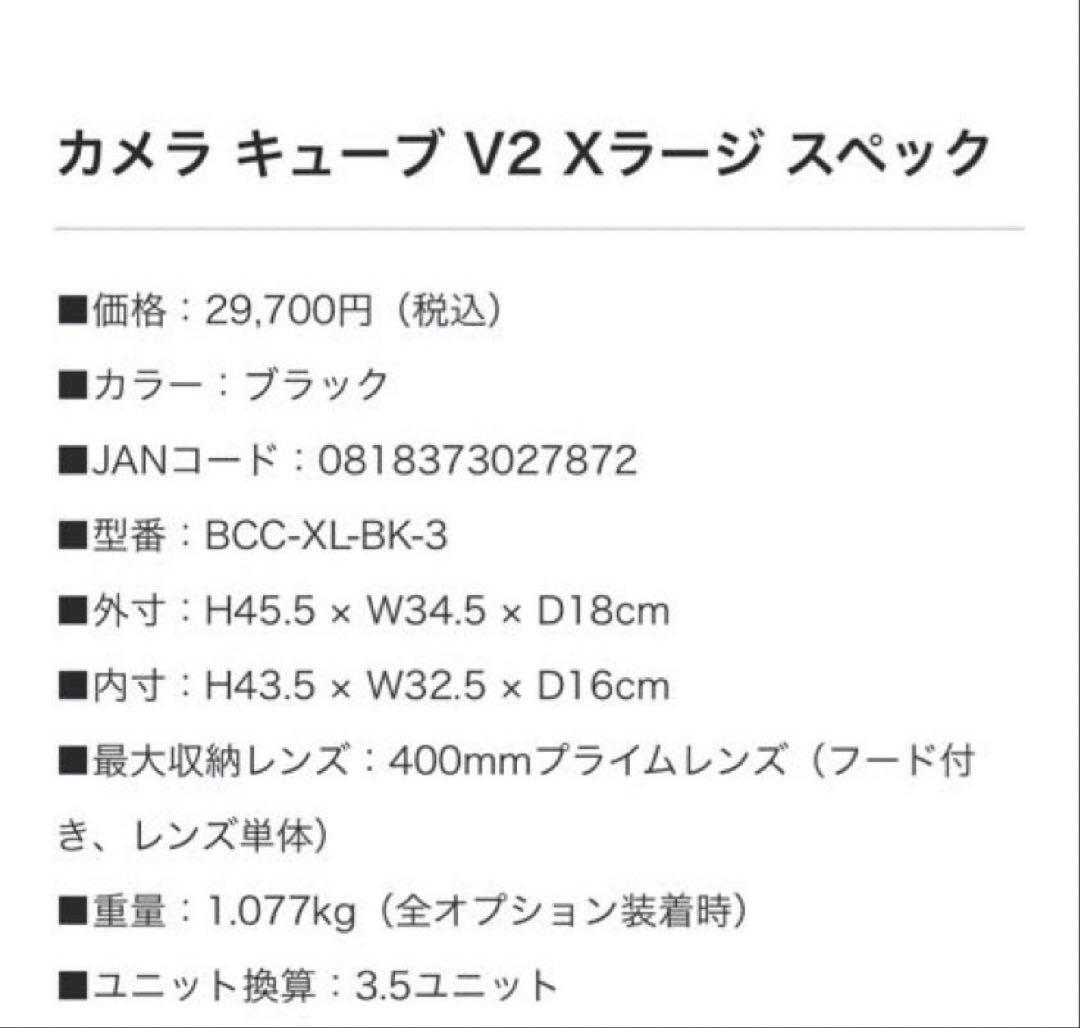 Peak Design ローラープロキャリーオン&カメラキューブV2 Xラージ