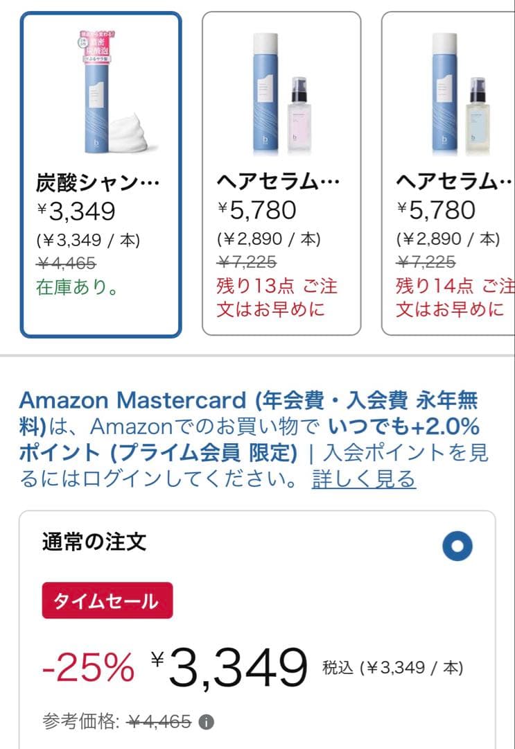 【新品・未使用】b ris オーガニックシャンプー 4本セット
