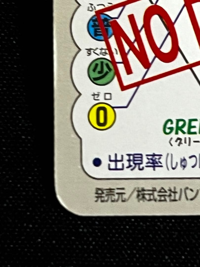 【ポケカ　1枚】ミュウ　カードダス　ミラー