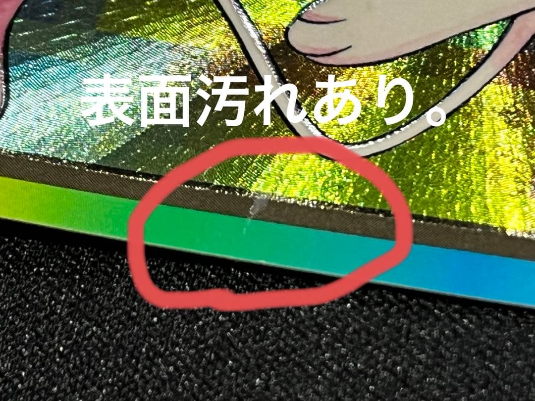 【ポケカ　1枚】ミュウ　カードダス　ミラー