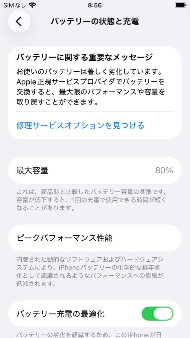 iPhone SE 第2世代 A2296 (PRODUCT)RED 箱付き 美品