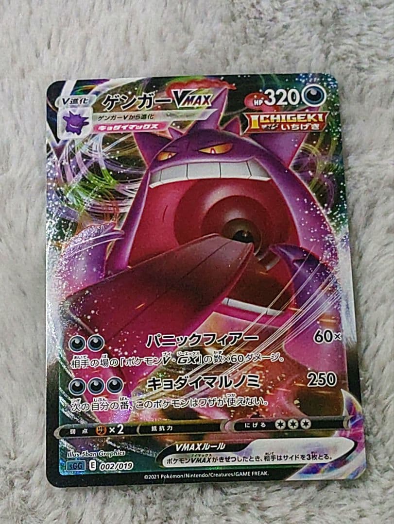 ポケモンカード VMAXカードセット５４枚