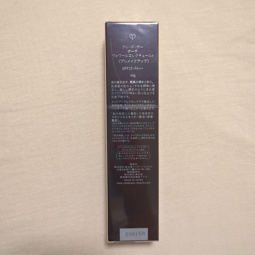 お値下げ☆新品未開封☆クレ・ド・ポー ボーテ ヴォワールコレクチュールn 40g
