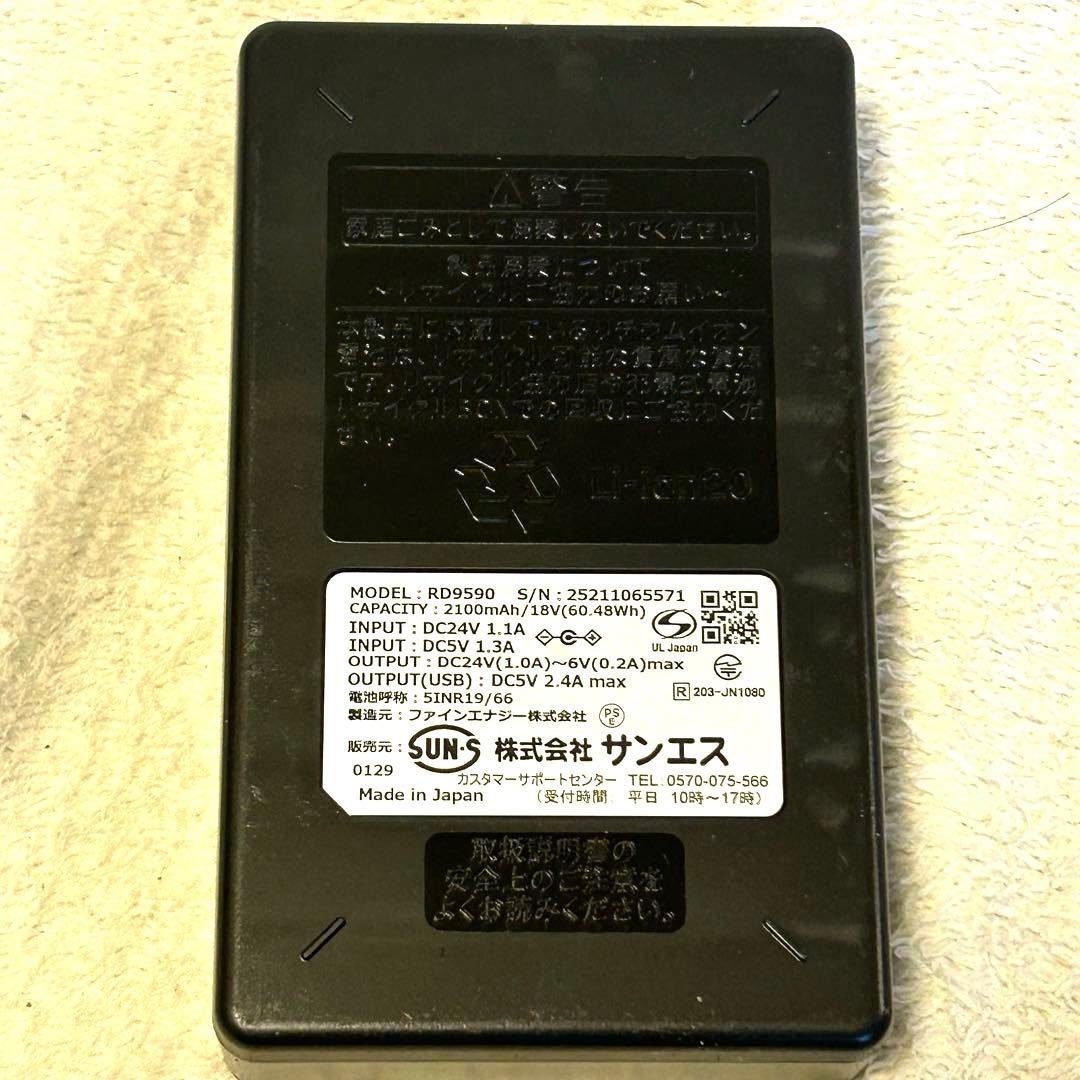 未使用品 2025年最新 サンエス 空調風神服24Vバッテリー＋斜めファンセット