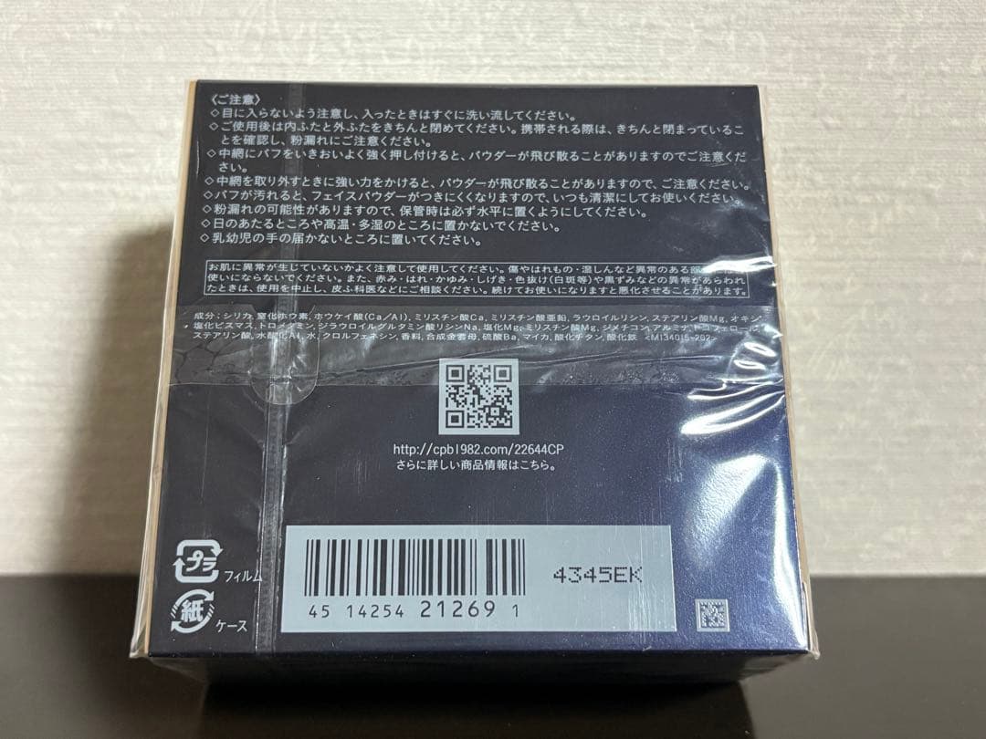 クレドポーボーテ プードルトランスパラントｎＭ 新品未使用