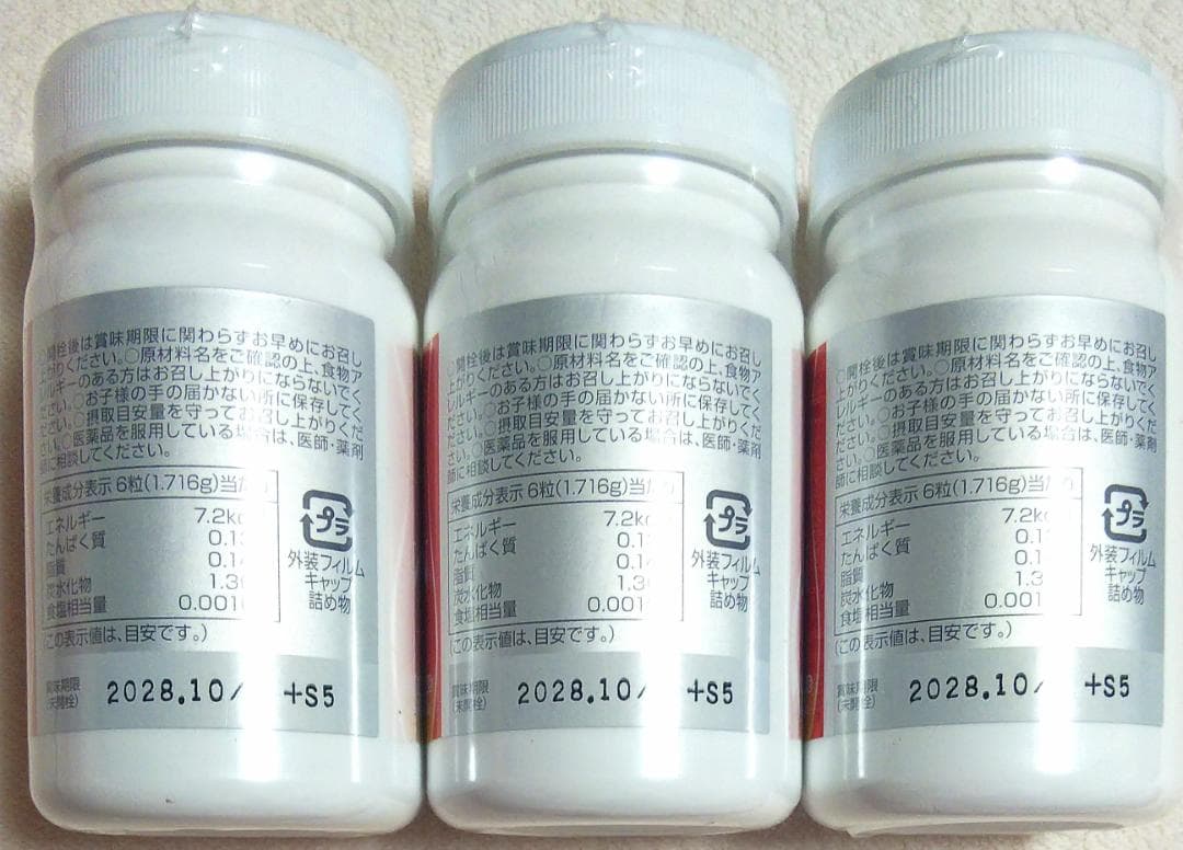 ３個＊ファットバーンex＊コエンザイムQ10 Coq10＊フルベール化粧品