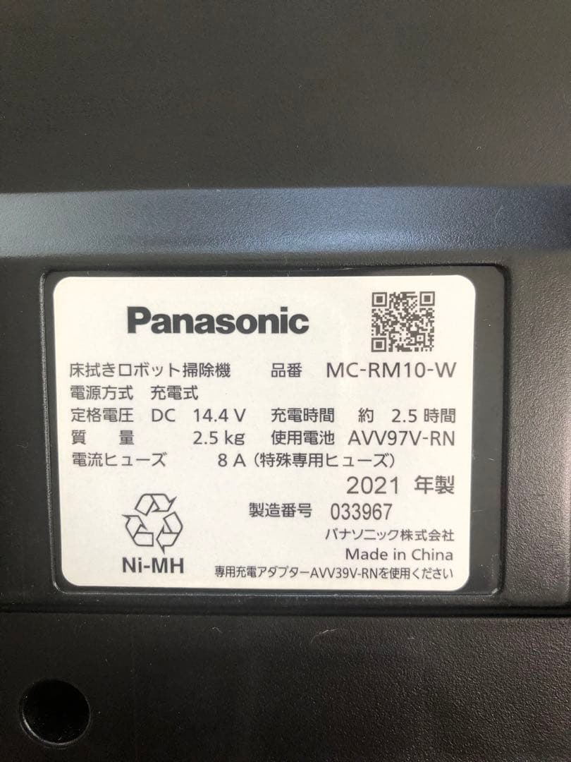 【タイムセール値下げ中】Panasonic ロボット掃除機 MC-RM10 本体