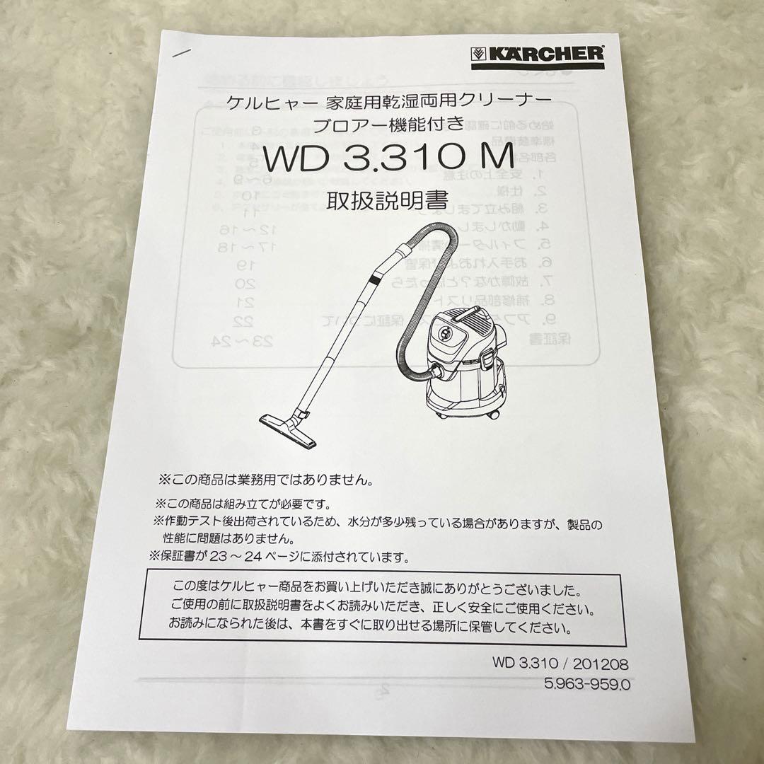 【良品✨】KARCHER WD3.310Mケルヒャー乾湿両用 掃除機 ブロアー
