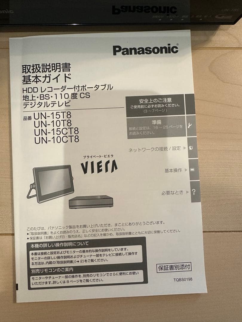 Panasonic ポータブルテレビ UN-10CT8