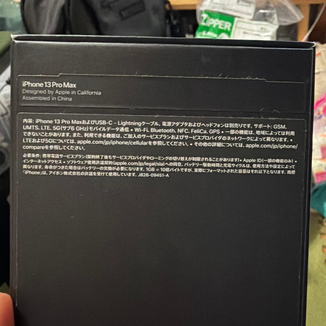 iPhone13ProMax 256GB アルパイングリーン