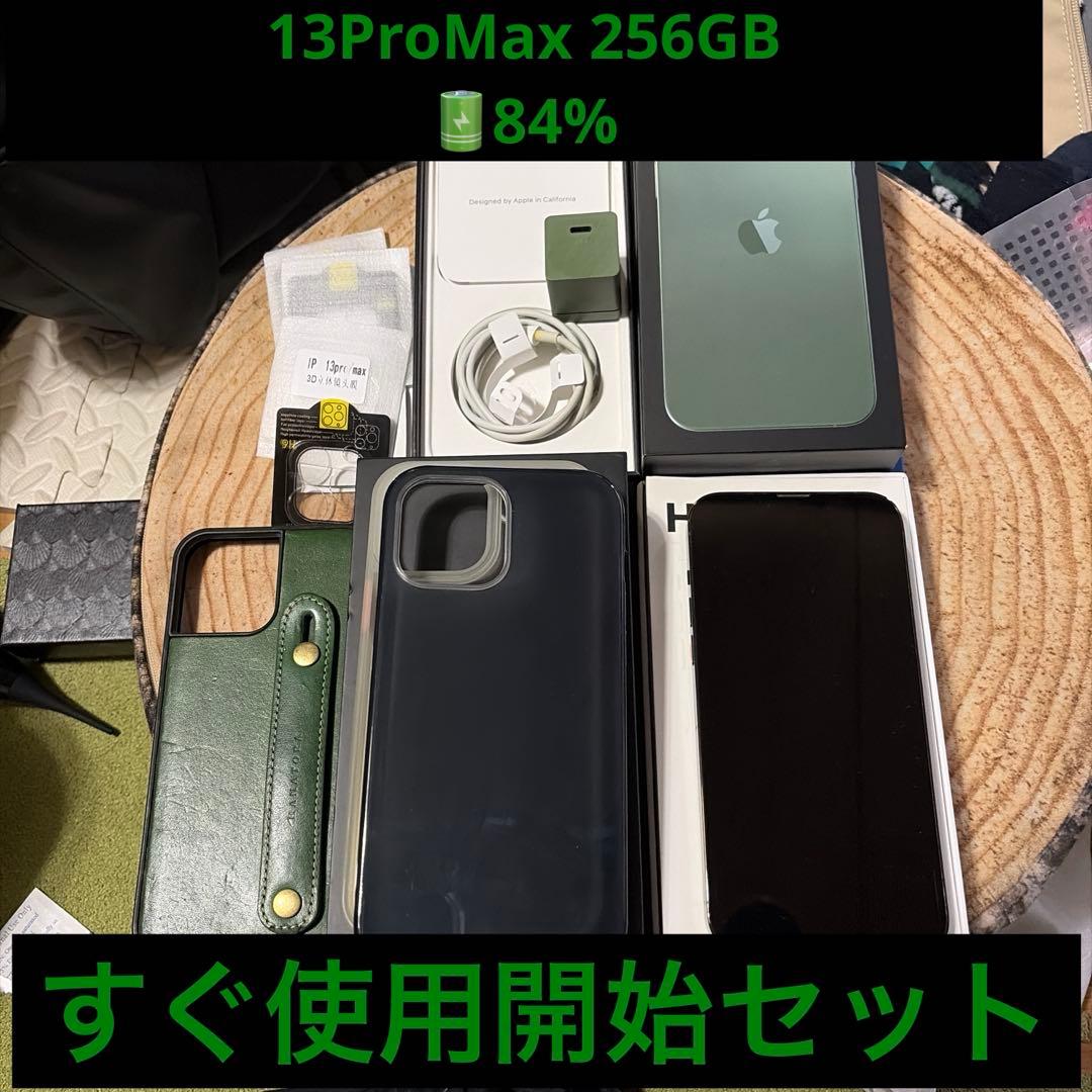 iPhone13ProMax 256GB アルパイングリーン