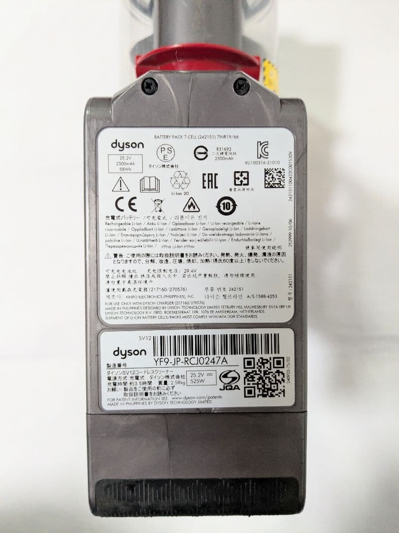【35分稼働】ダイソン掃除機V10 SV12　⑲