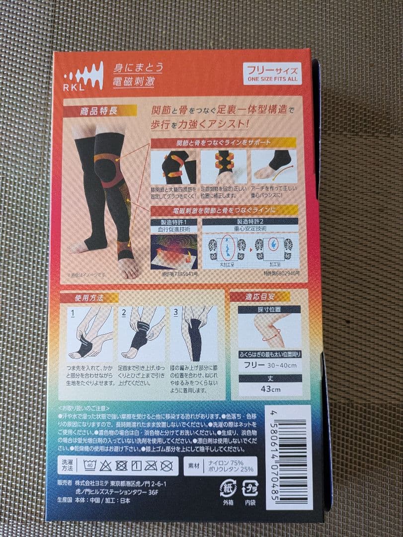 RKL SMOOTH MOVE SUPPORT 膝サポーター 新品未使用