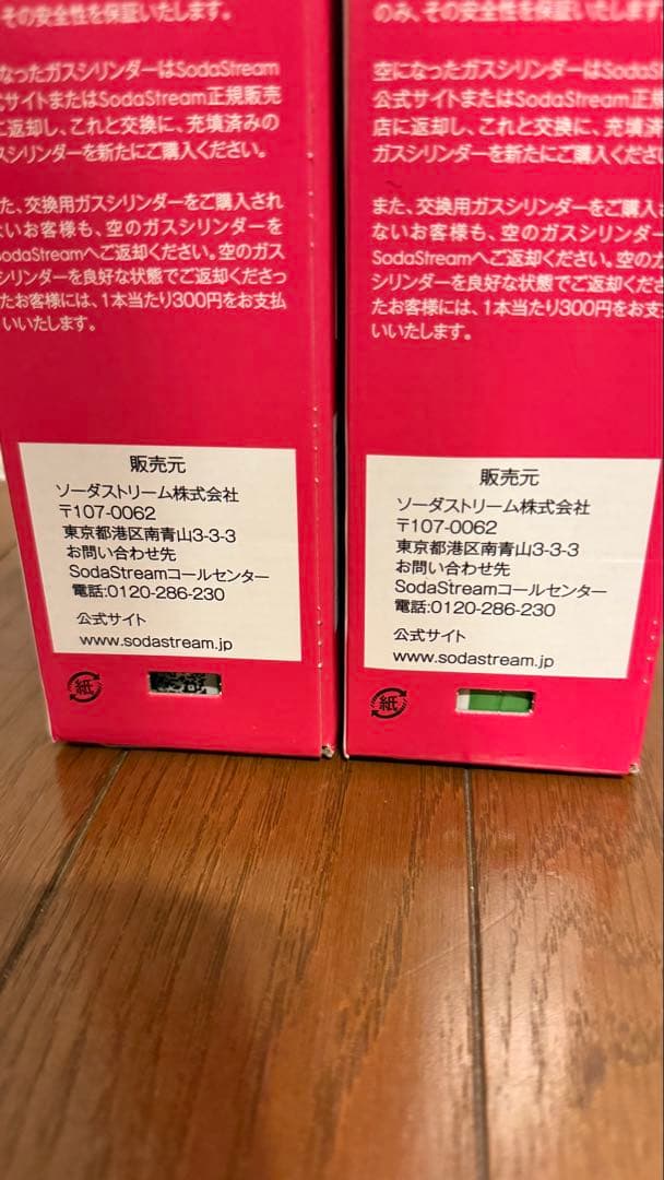 ソーダストリーム　ガスシリンダー　ピンク　クイックコネクト　60ℓ　２本