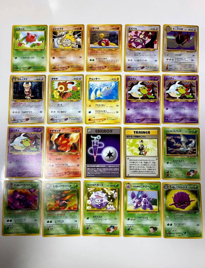 ポケモンカード 旧裏 52枚セット① まとめ売り