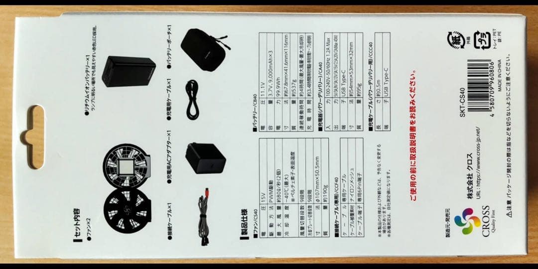空調服ファンバッテリーセットS-AIR DESIGNATED VEST Lサイズ
